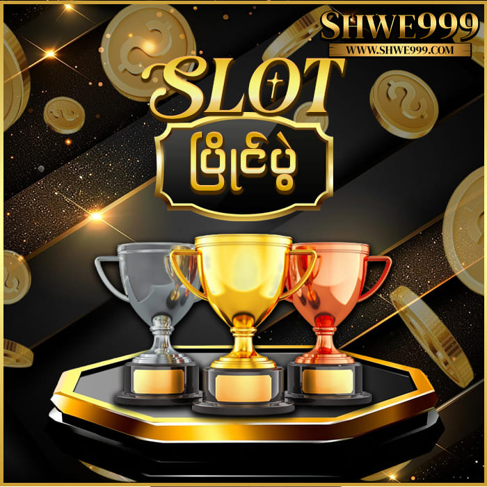 slot ပြိုင်ပွဲ