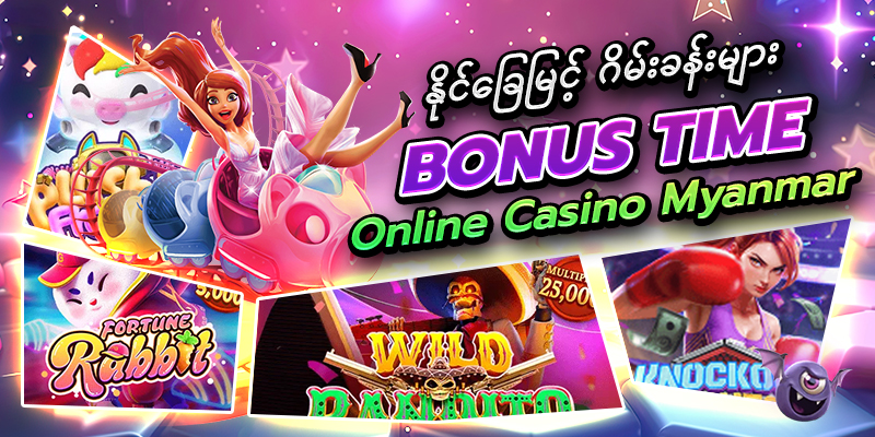 96% – 99% RTP ဂိမ်းခန်း